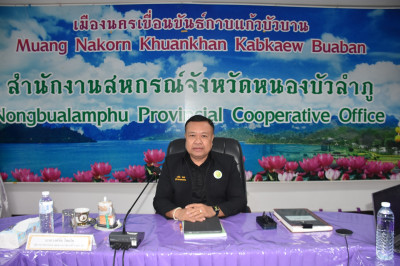 ประชุมติดตามผลการปฏิบัติราชการ ในเขตตรวจราชที่ 10 ... พารามิเตอร์รูปภาพ 1